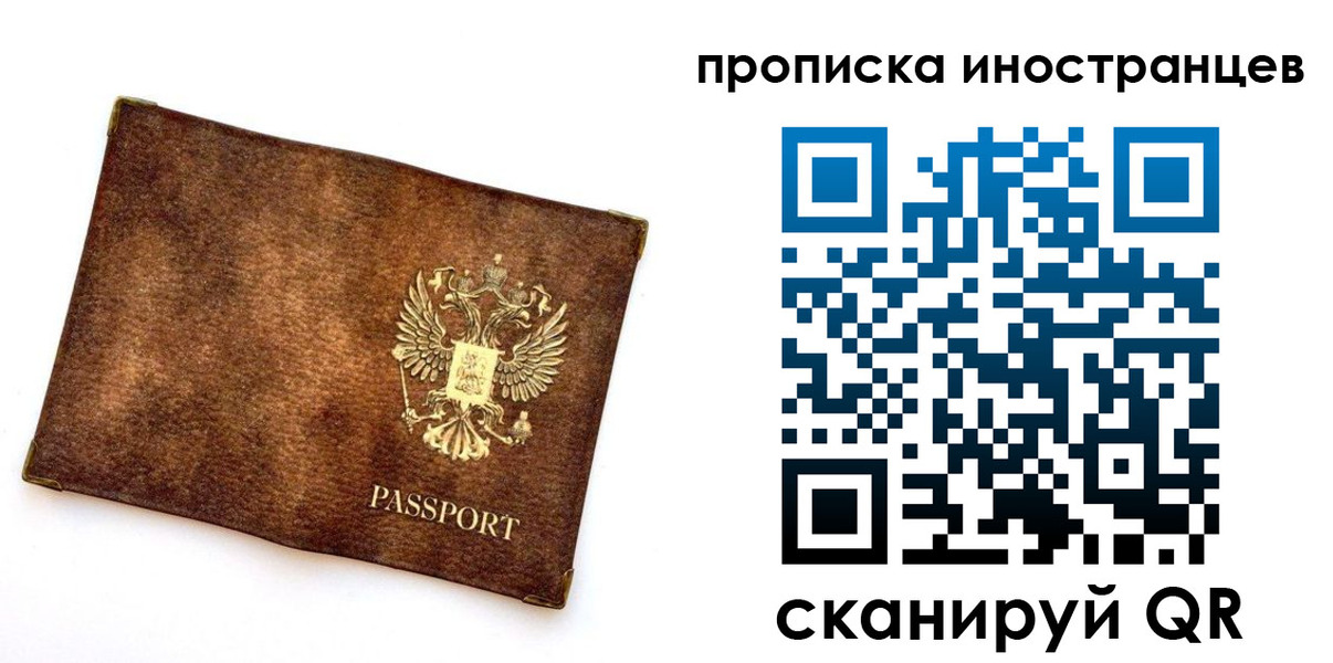 прописка для военкомата в Старом Осколе