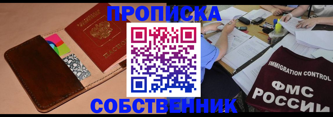 временная регистрация в Старом Осколе