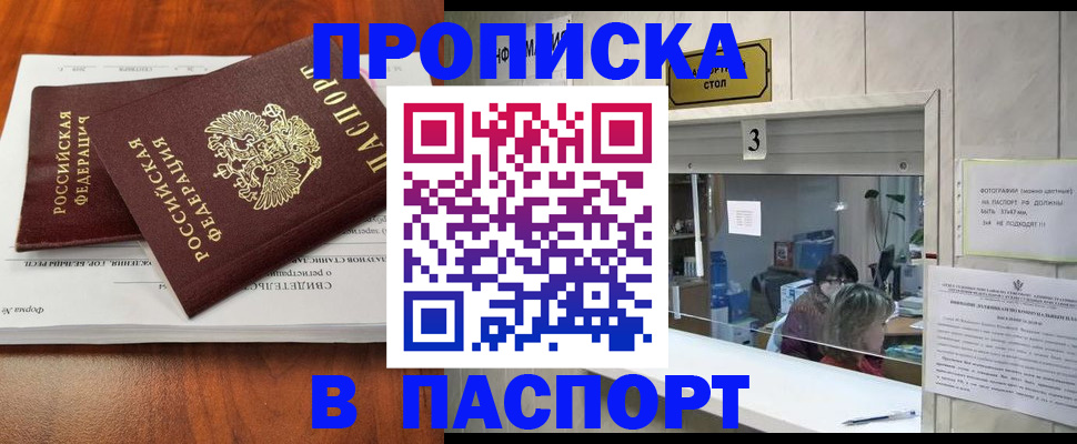 временная регистрация поиск в Старом Осколе