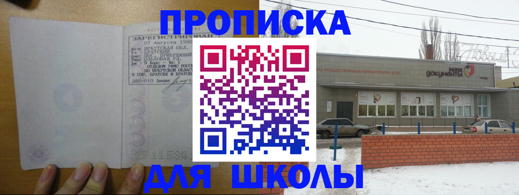 пропишу в квартире в Старом Осколе