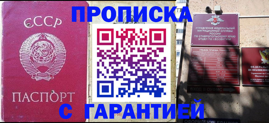 прописка ребенка в Старом Осколе