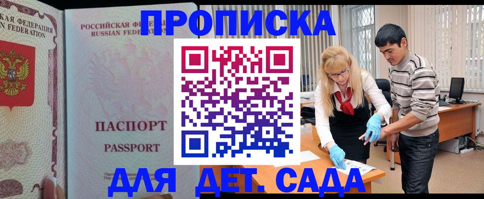 временная регистрация в Старом Осколе